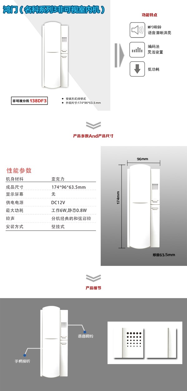 金城江区非可视室内分机