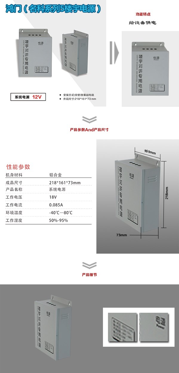 金城江区楼宇电源